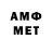 Метамфетамин Декстрометамфетамин 99.9% Arno Victor