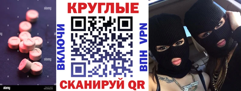 ЭКСТАЗИ MDMA  Грязи 