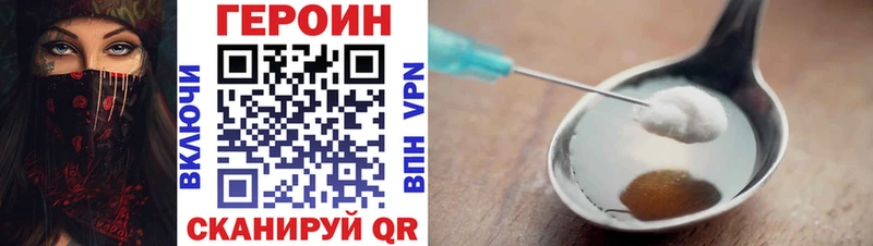 где можно купить   Грязи  ГЕРОИН Heroin 