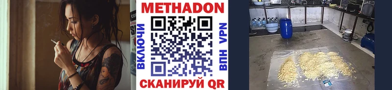 Метадон кристалл  Грязи 